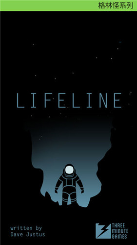 生命线_一笑下载站