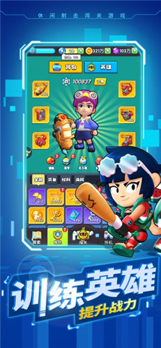 暴走特工_一笑下载站