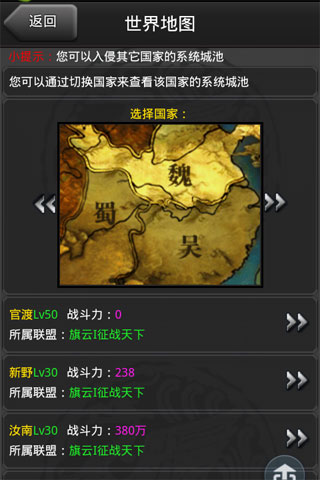 三国时代_一笑下载站