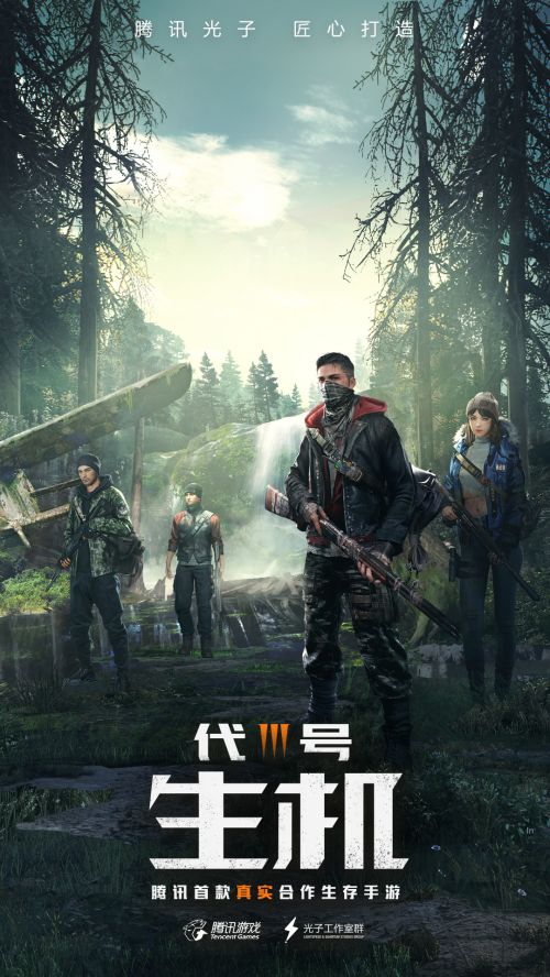 代号：生机_一笑下载站