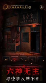 纸嫁衣3鸳鸯债_一笑下载站