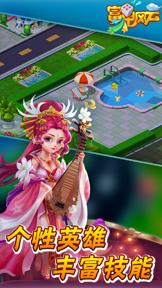 富甲风云_一笑下载站