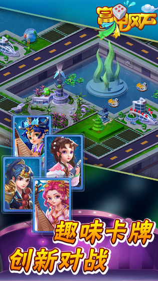 富甲风云_一笑下载站