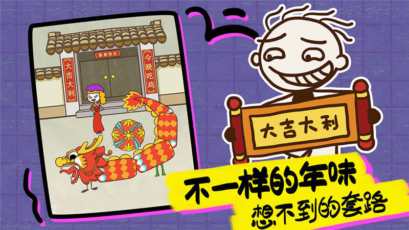 史上最坑爹的游戏16_一笑下载站