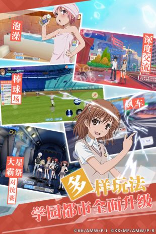 魔法禁书目录_一笑下载站