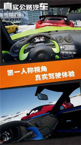 真实公路汽车_一笑下载站