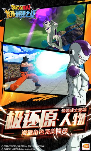 龙珠：最强之战_一笑下载站