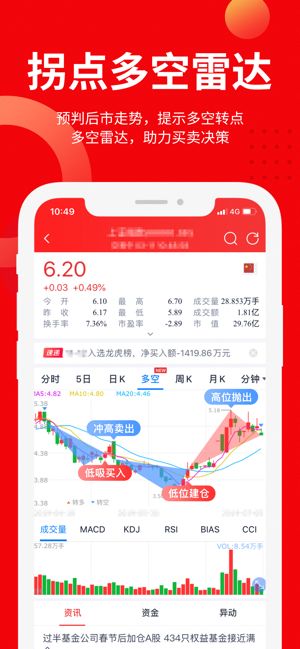 九方智投_一笑下载站