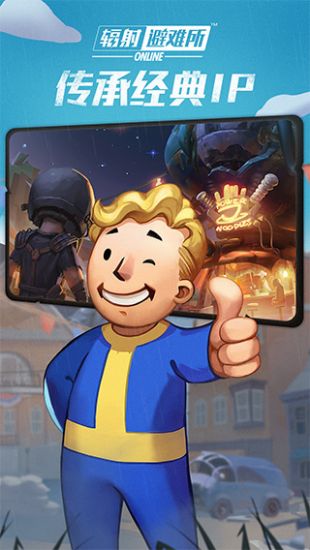 辐射：避难所Online_一笑下载站