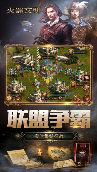 火器文明_一笑下载站