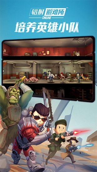 辐射：避难所Online_一笑下载站