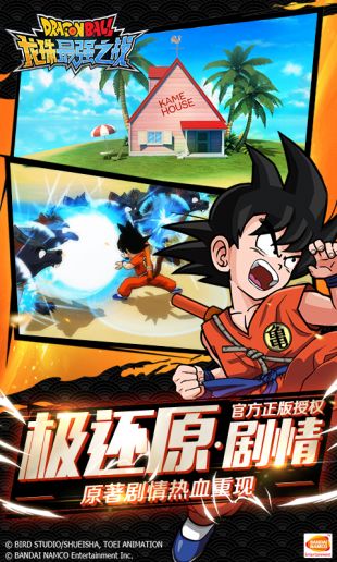 龙珠：最强之战_一笑下载站