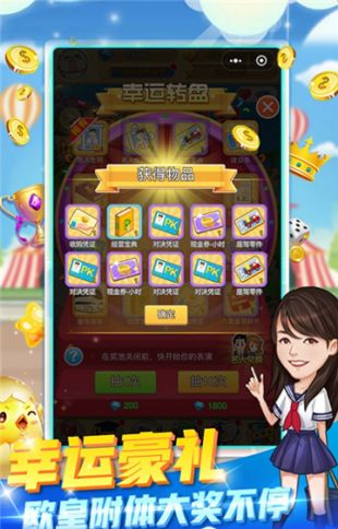 我要当富豪H5_一笑下载站