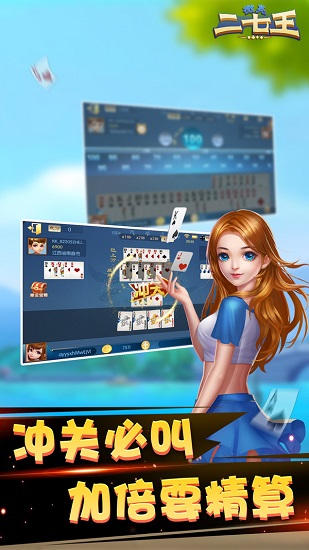 微壳二七王_一笑下载站