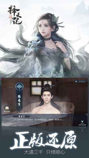 择天记_一笑下载站