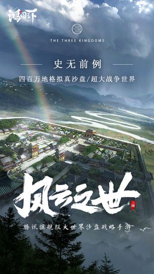 鸿图之下_一笑下载站