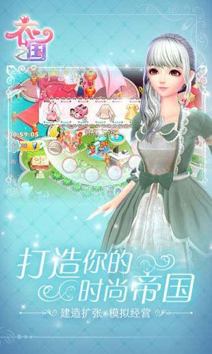 衣之国_一笑下载站