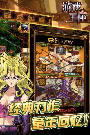 游戏王座（决斗王）_一笑下载站