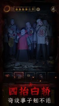 纸嫁衣3鸳鸯债_一笑下载站