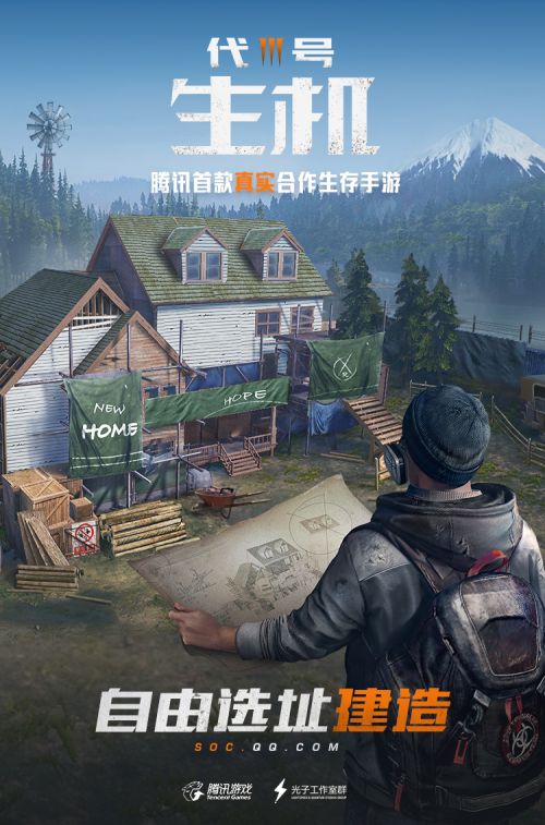 代号：生机_一笑下载站