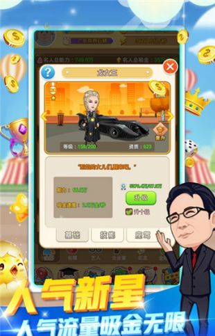 我要当富豪H5_一笑下载站