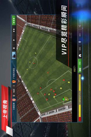 中超足球经理_一笑下载站