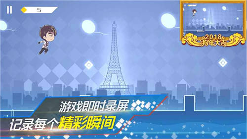 地表最强音_一笑下载站