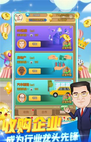 我要当富豪H5_一笑下载站