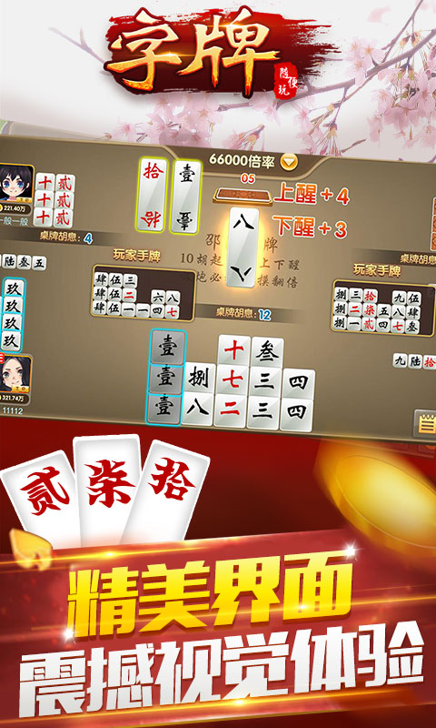 随便字牌_一笑下载站