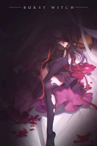 爆裂魔女_一笑下载站