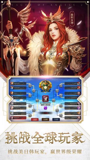 女神联盟2_一笑下载站