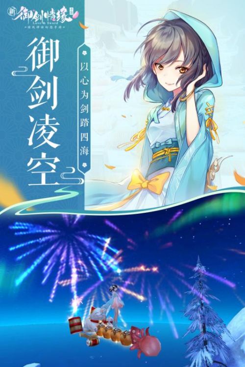 御剑情缘_一笑下载站