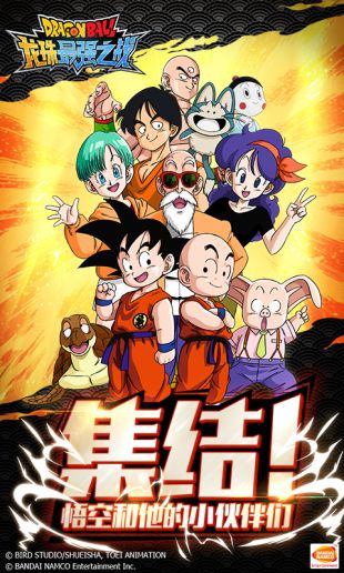 龙珠：最强之战_一笑下载站