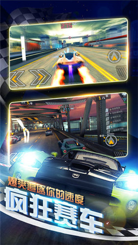 暴爽疯狂赛车_一笑下载站