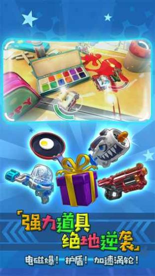 迷你飙车王_一笑下载站