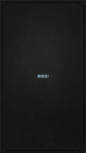 生命线_一笑下载站