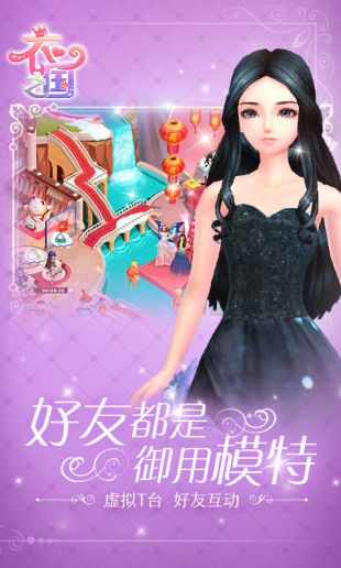 衣之国_一笑下载站