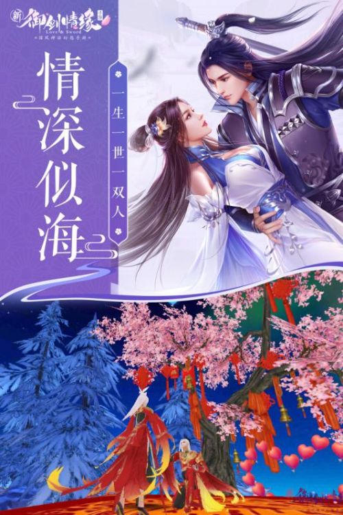 御剑情缘_一笑下载站