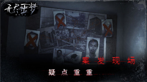 无尽噩梦_一笑下载站
