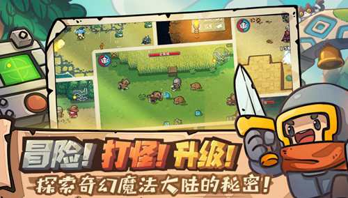 元气骑士新作_一笑下载站