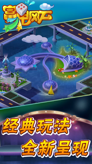 富甲风云_一笑下载站