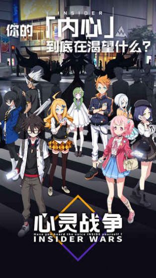 心灵战争_一笑下载站