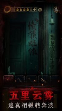 纸嫁衣3鸳鸯债_一笑下载站