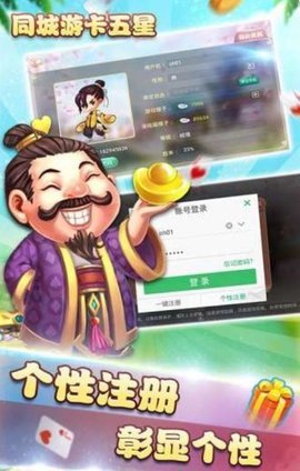 星辰卡五星麻将_一笑下载站