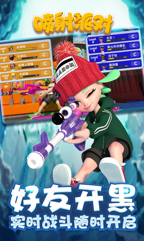 喷射派对_一笑下载站