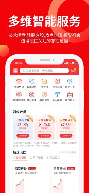 九方智投_一笑下载站