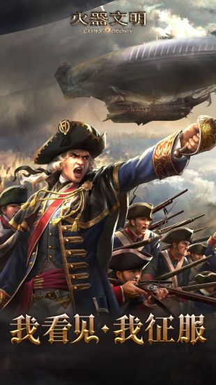 火器文明_一笑下载站