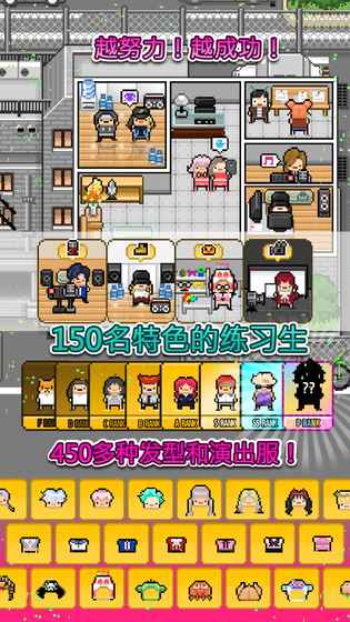 偶像天团养成记_一笑下载站