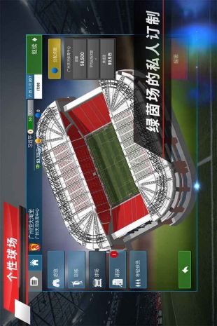 中超足球经理_一笑下载站