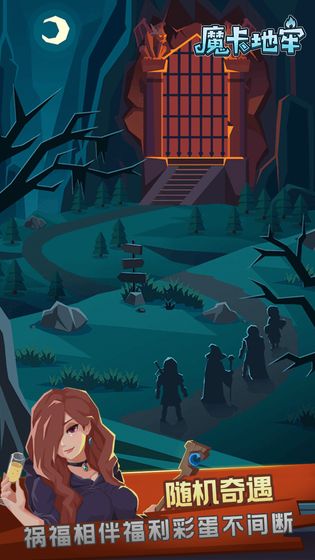 魔卡地牢_一笑下载站